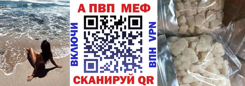 Alpha PVP крисы CK Иркутск