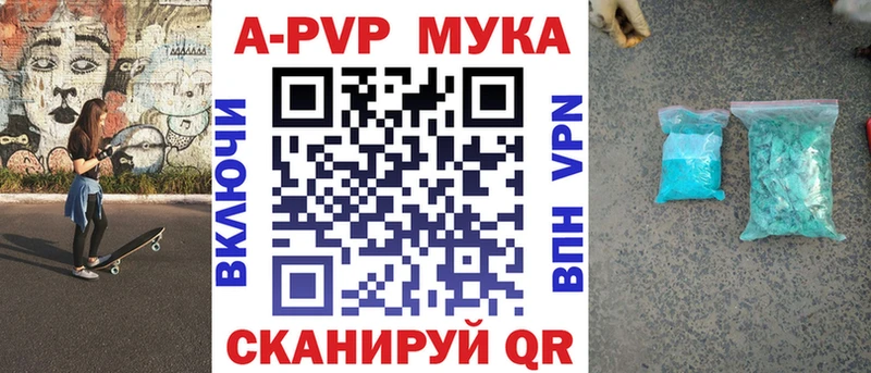 A-PVP кристаллы Иркутск