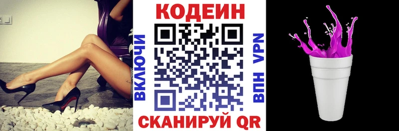 Кодеиновый сироп Lean напиток Lean (лин)  ссылка на мегу tor  Иркутск  купить наркотик 