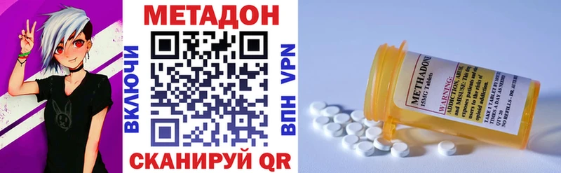 Метадон VHQ  hydra сайт  Иркутск 